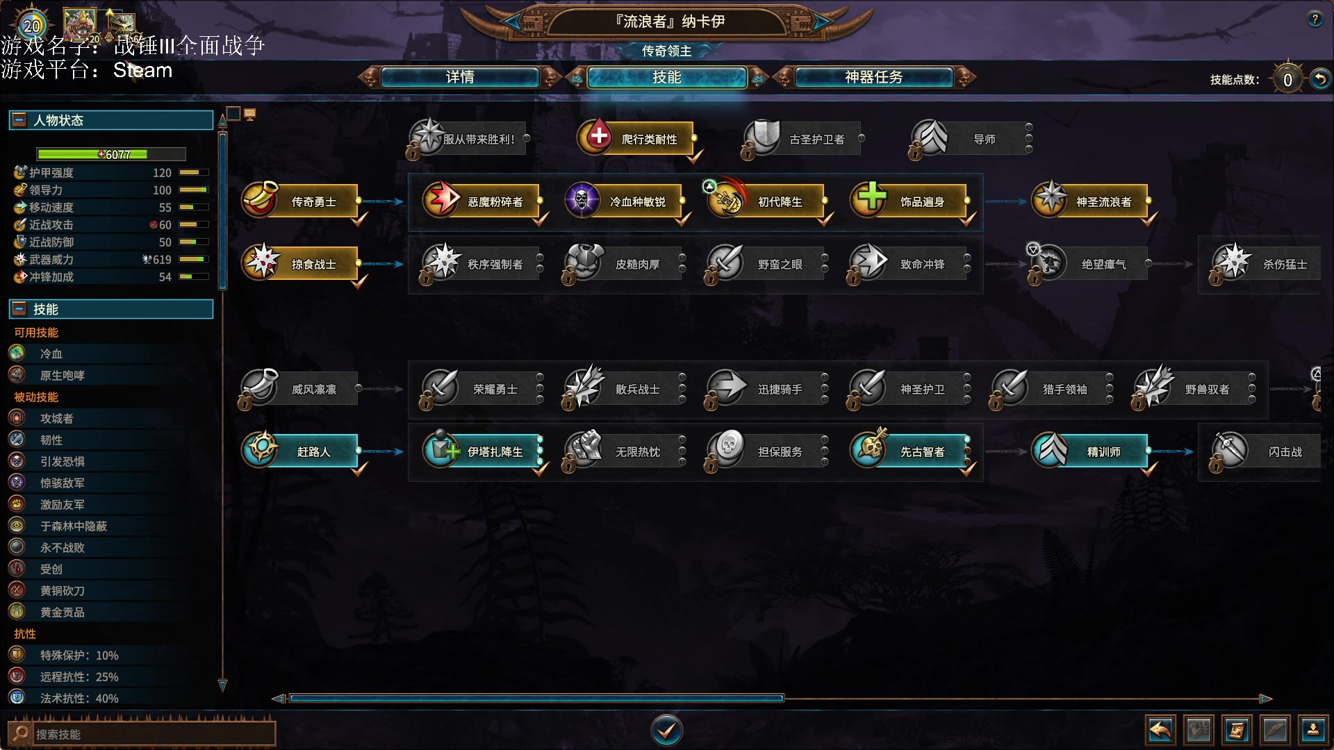 【2023-01-19 13点场】鱼的眼泪水知道：【原版】战锤Ⅲ全面战争