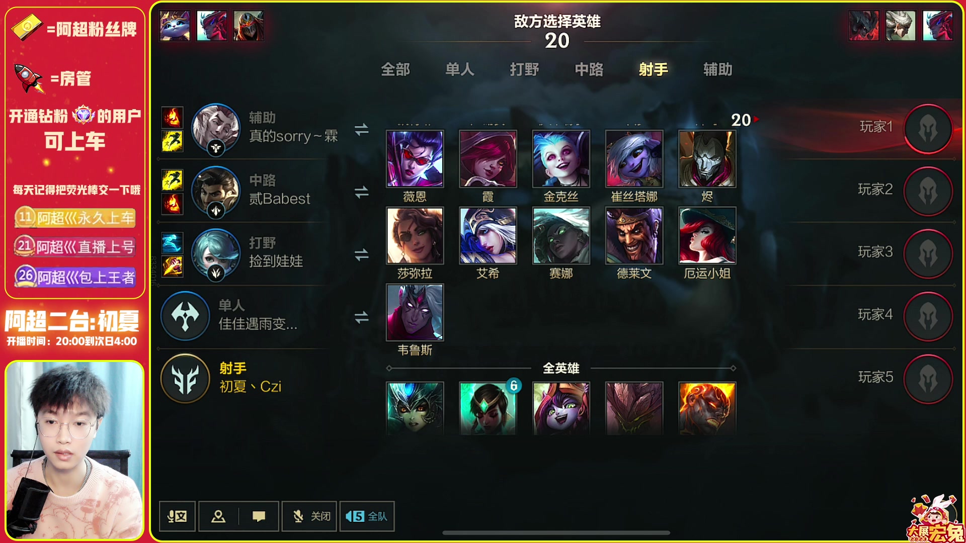 【2023-01-18 21点场】阿超cc丶：⭐阿超: 新赛季加油冲！