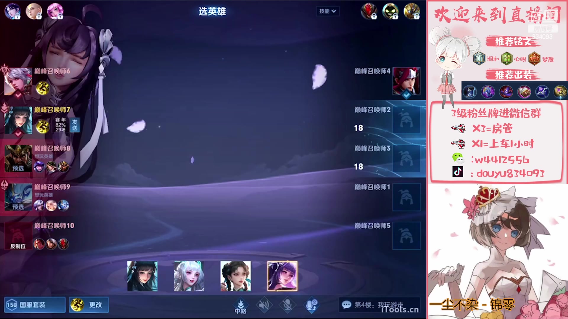 【2023-01-19 19点场】小飞Avery：国服小乔：西施 小乔