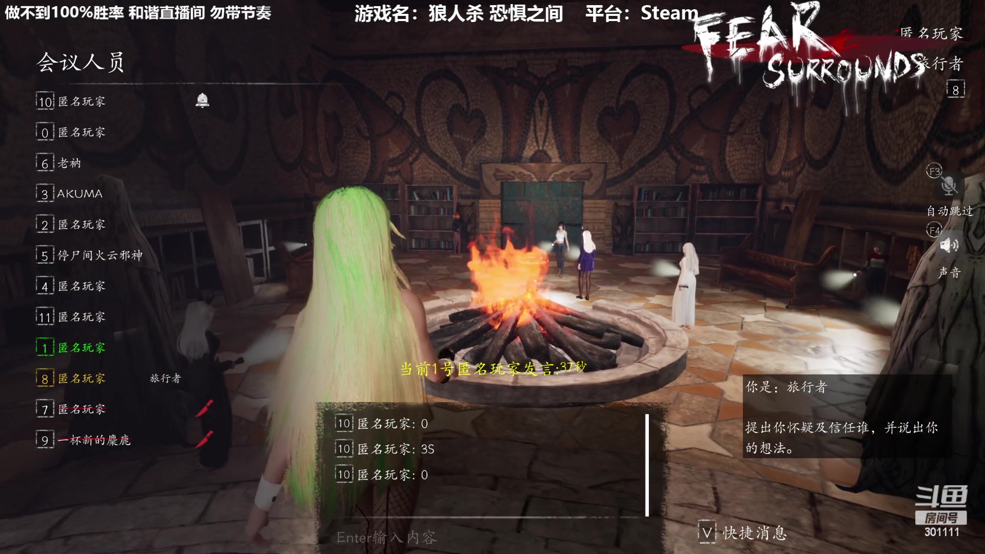 【2023-01-18 19点场】功夫鱼er：功夫鱼:恐惧之间逻辑天花板