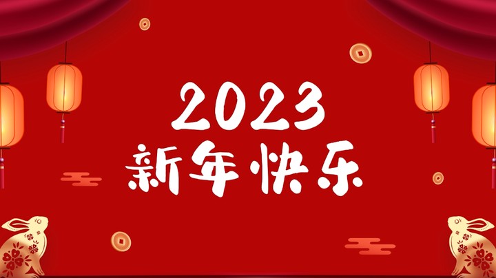 斗鱼DNF给大家拜年啦！参与春节通行证活动，有机会赢白金！
