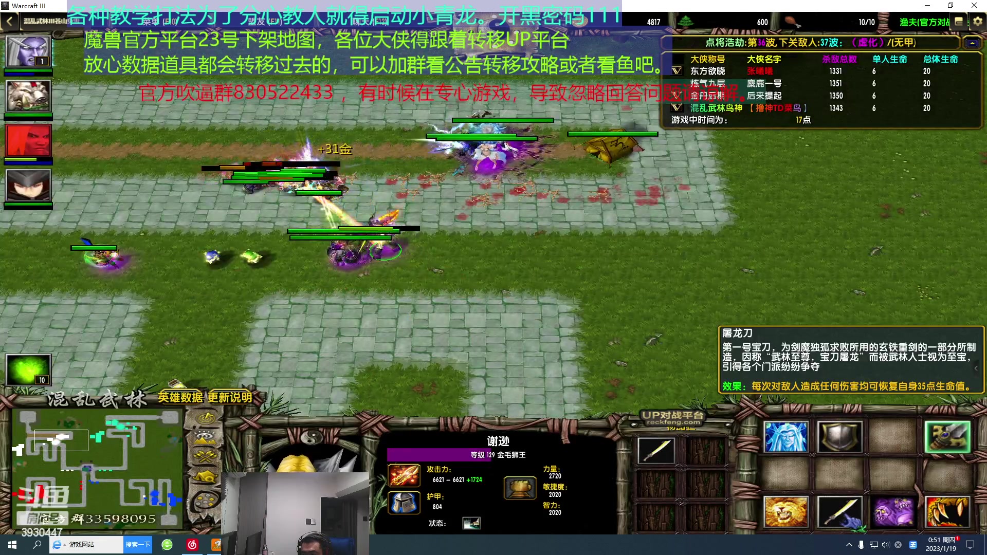 【2023-01-19 00点场】TD菜鸟1：混乱武林TD菜鸟1的直播间