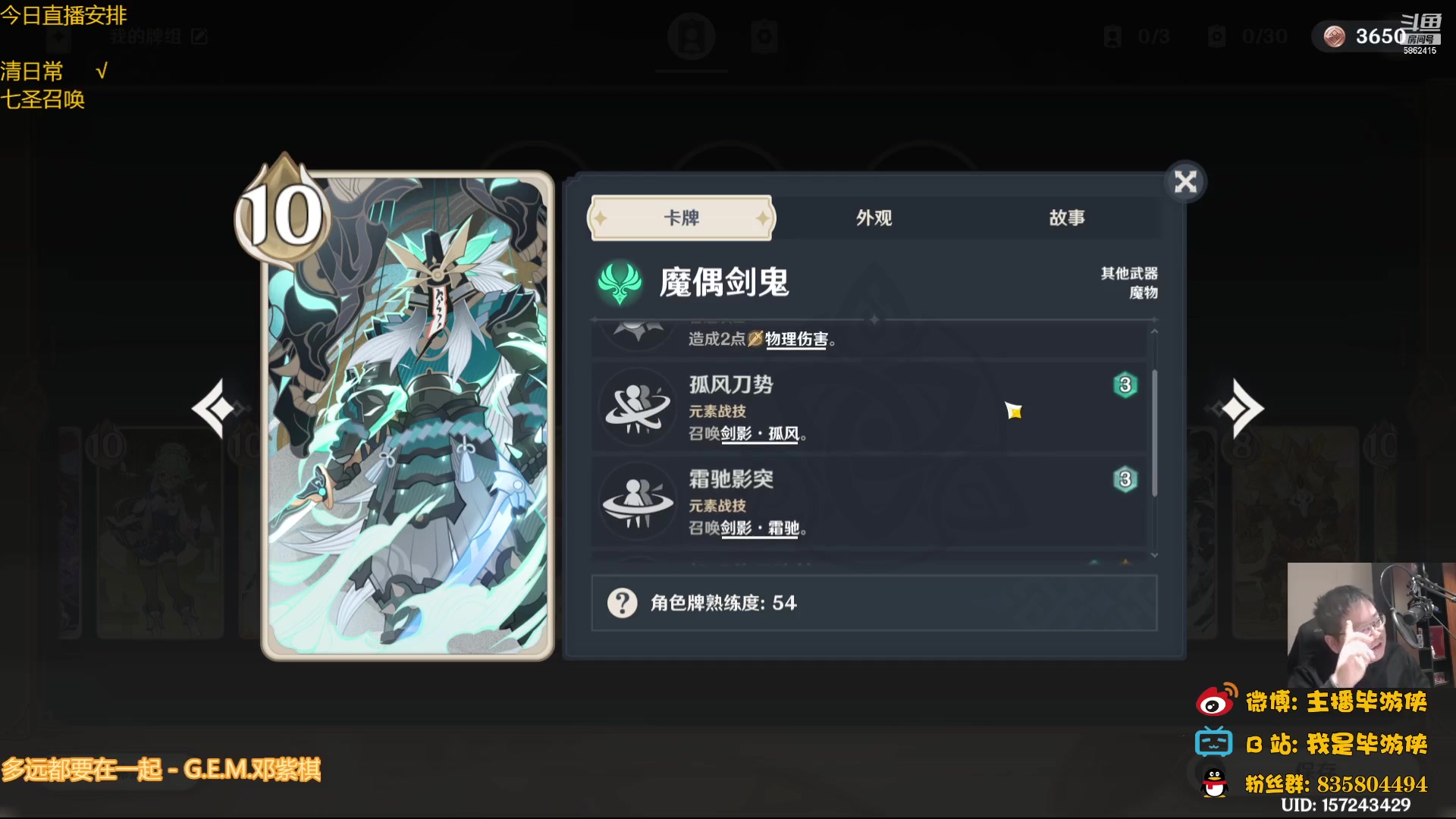 【2023-01-18 19点场】毕游侠：今天七圣更新了