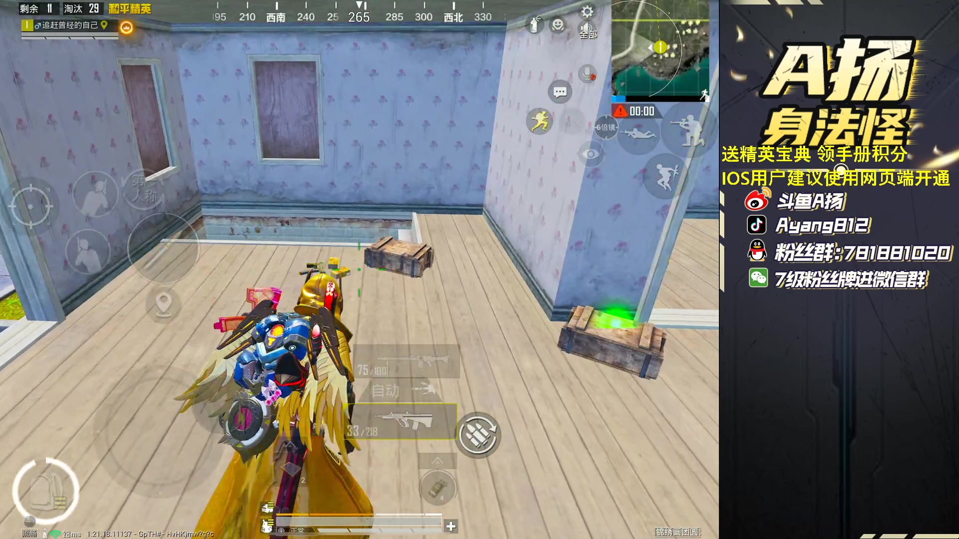 【2023-01-19 18点场】A扬丷：《1v4的神》