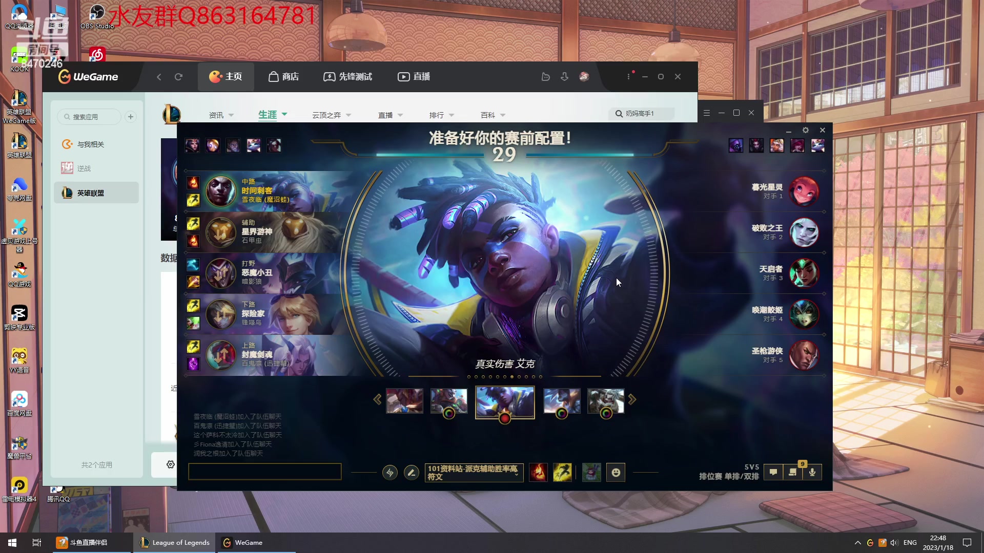 【2023-01-18 22点场】小老板丶艾克：上工上工上工