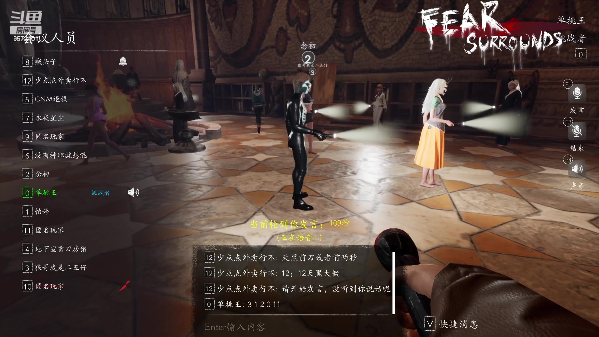 【2023-01-18 20点场】我就是陈无敌：恐惧之间的王！