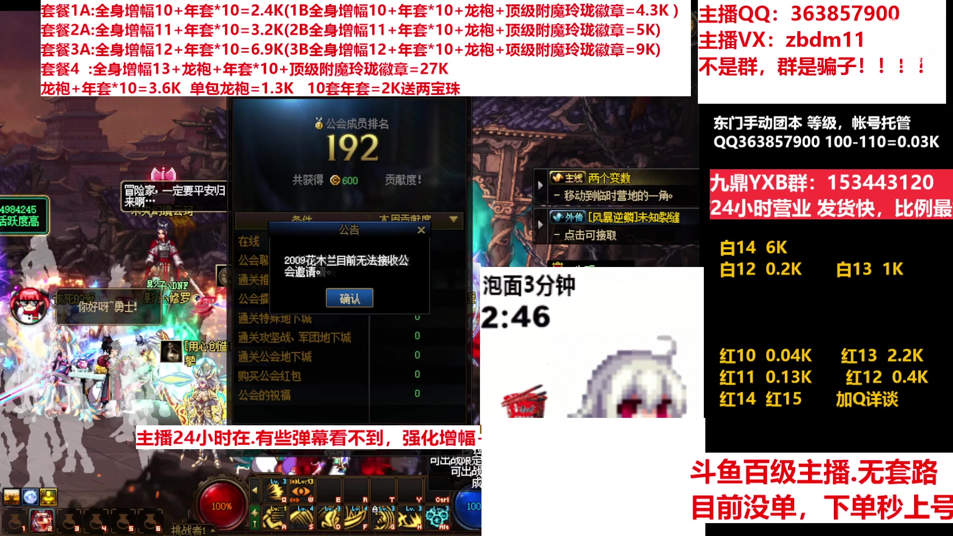 【2023-01-19 02点场】主播东门：东门：增幅强化套餐礼包