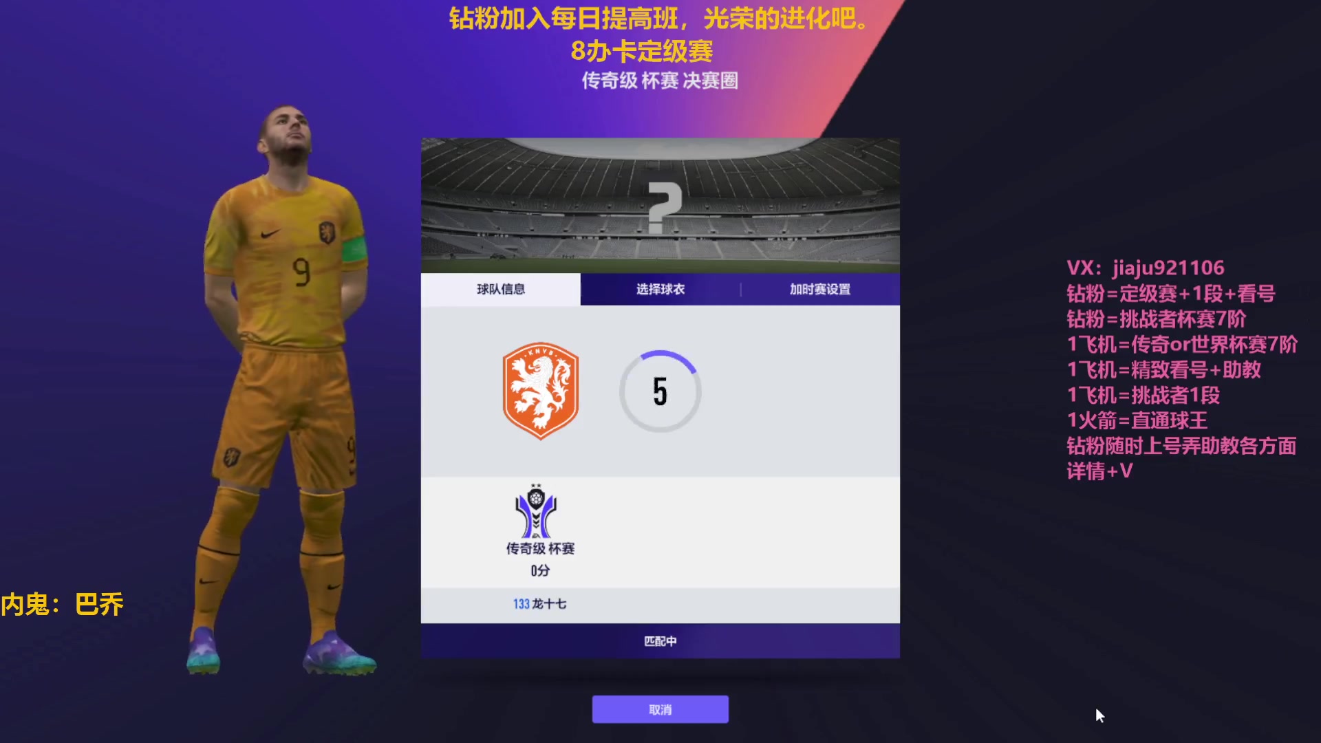 【2023-01-18 20点场】JiaJu就是我啊：定级赛8办卡~