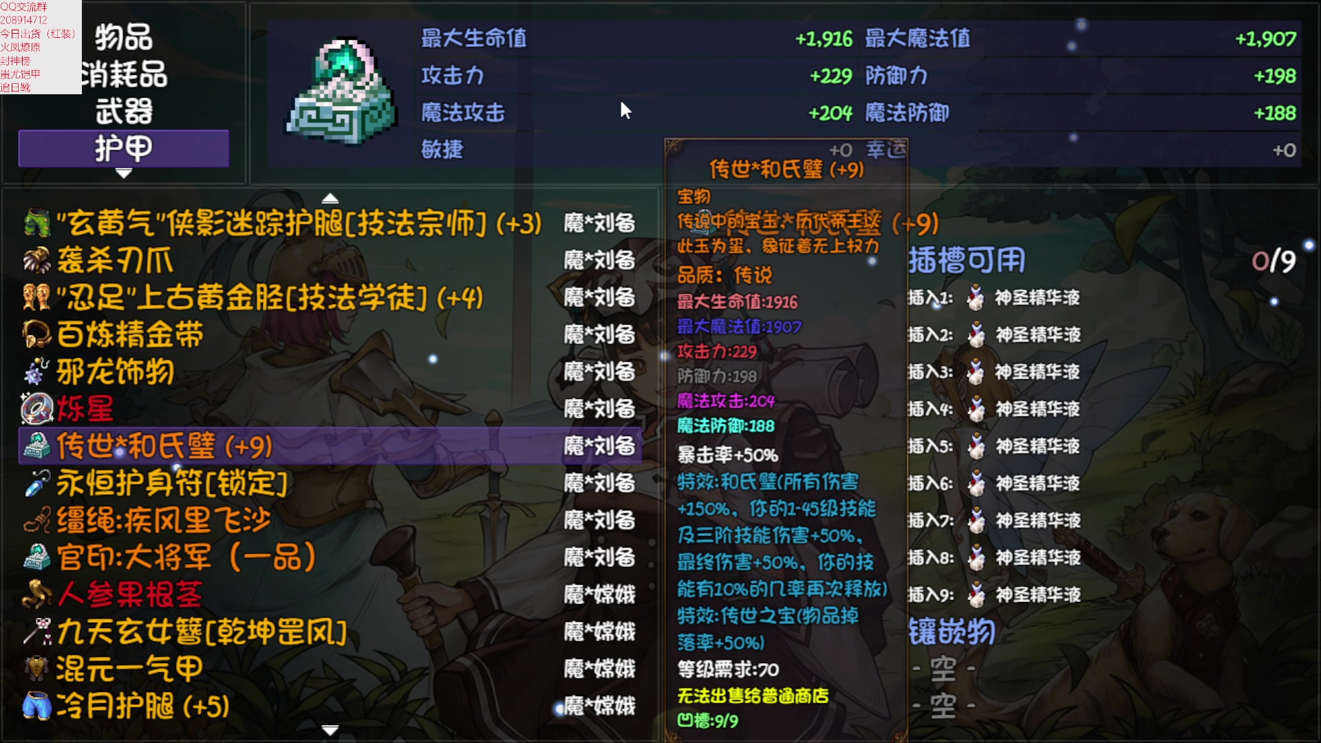 【2023-01-19 17点场】肥尸：【再刷一把】 新任大哥刘皇叔~~