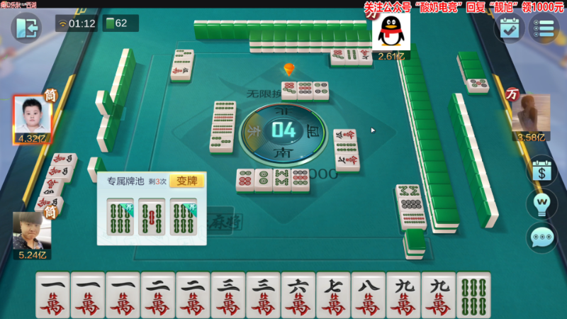 【欢乐麻将】靓旭的精彩时刻 20230119 01点场