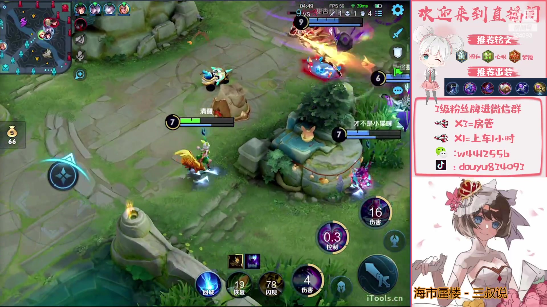 【2023-01-19 15点场】小飞Avery：国服小乔：西施 小乔