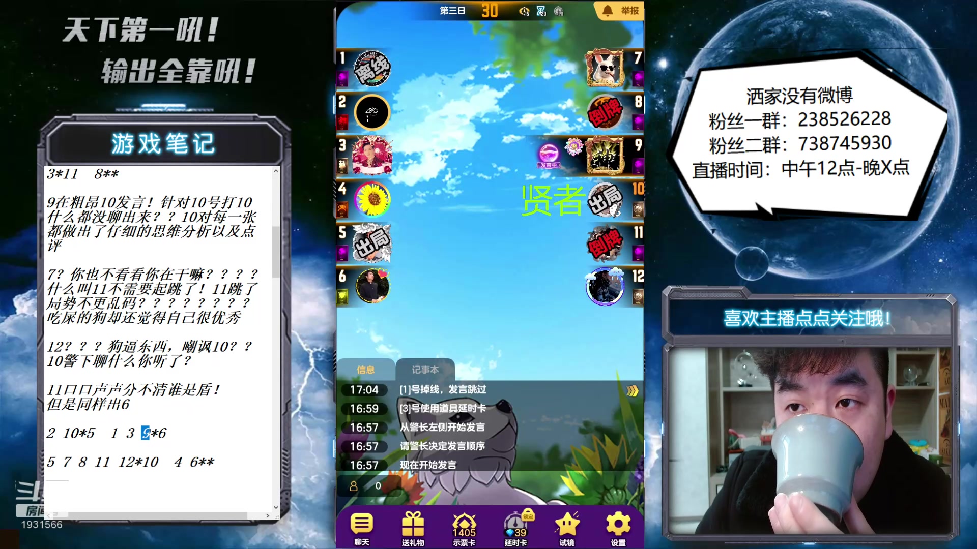 【2023-01-19 16点场】天下第一吼：好好好！你好我好咱们都好！