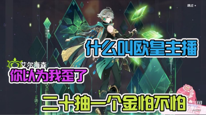 【捕捉一只三吃】抽卡这种事，我最在行了