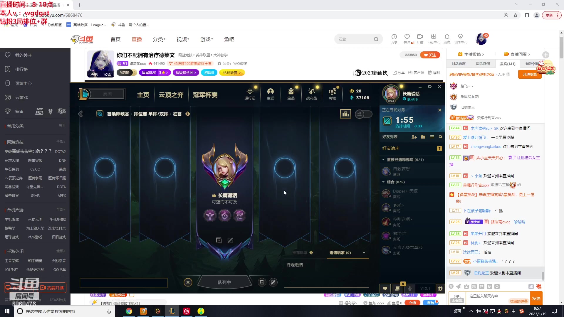 【2023-01-19 09点场】路浩东ouo：你们不配拥有治疗德莱文