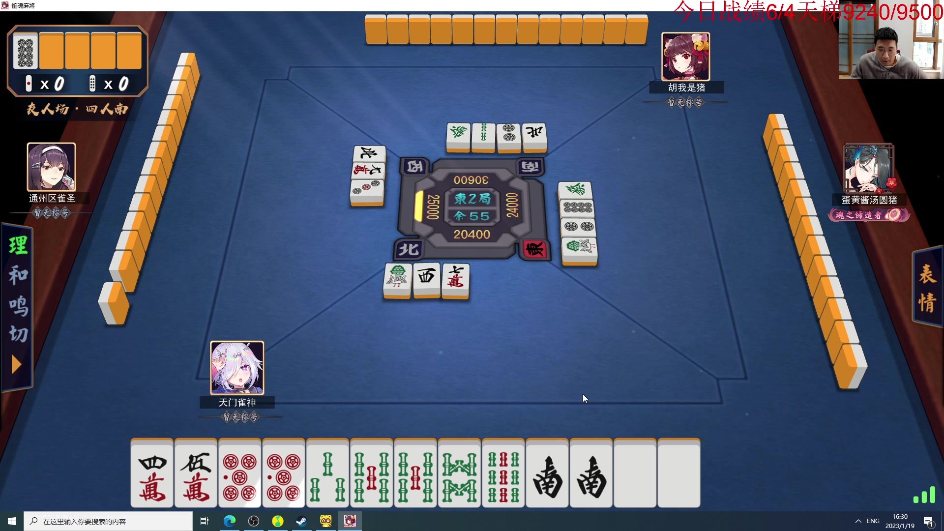 【2023-01-19 15点场】霸气虚幻哥1991：早上好哟！！73965