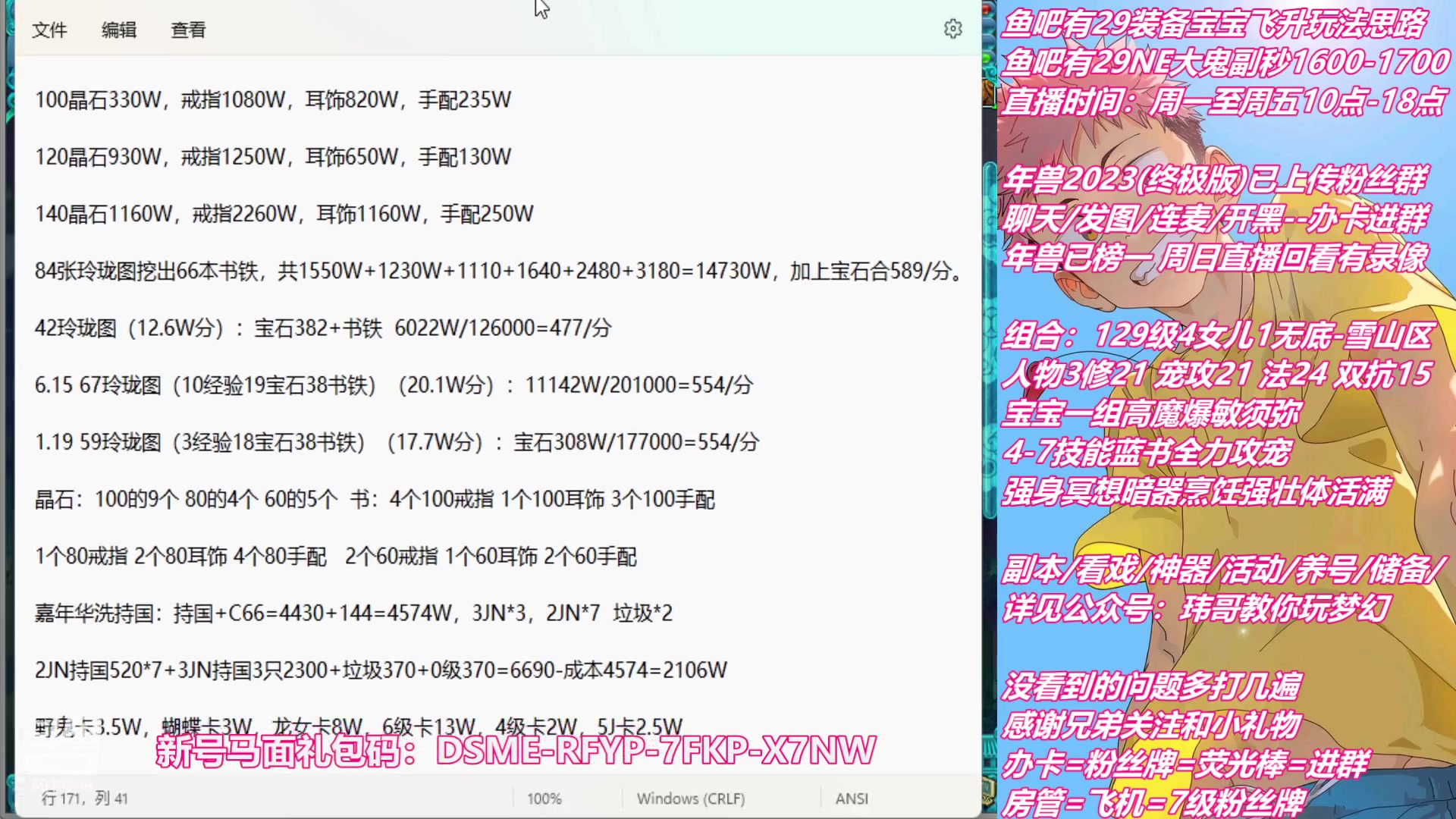 【2023-01-19 14点场】不忘爱梦幻：不忘 新手主播 第12天播 话少见谅