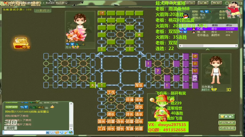 【四国军棋】恶蚊子的精彩时刻 20230119 14点场