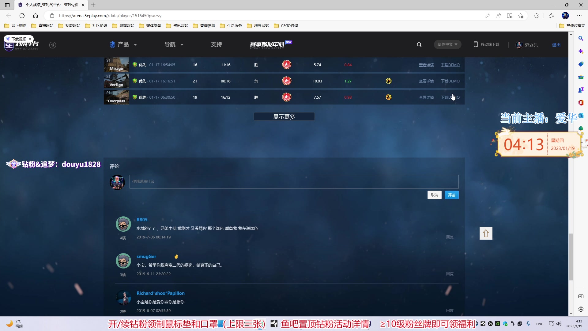 【2023-01-19 03点场】CSGO百岁三：严于律人 宽裕律己 不忘畜心