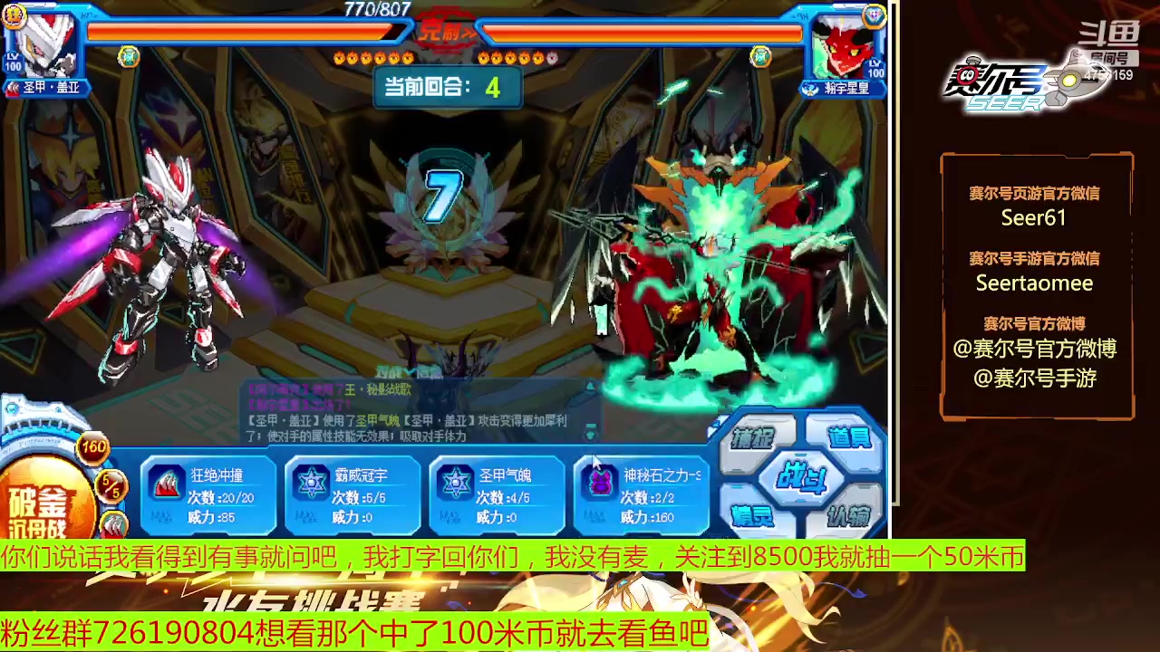 【2023-01-18 17点场】赛尔王007：赛尔号PVE和PVP