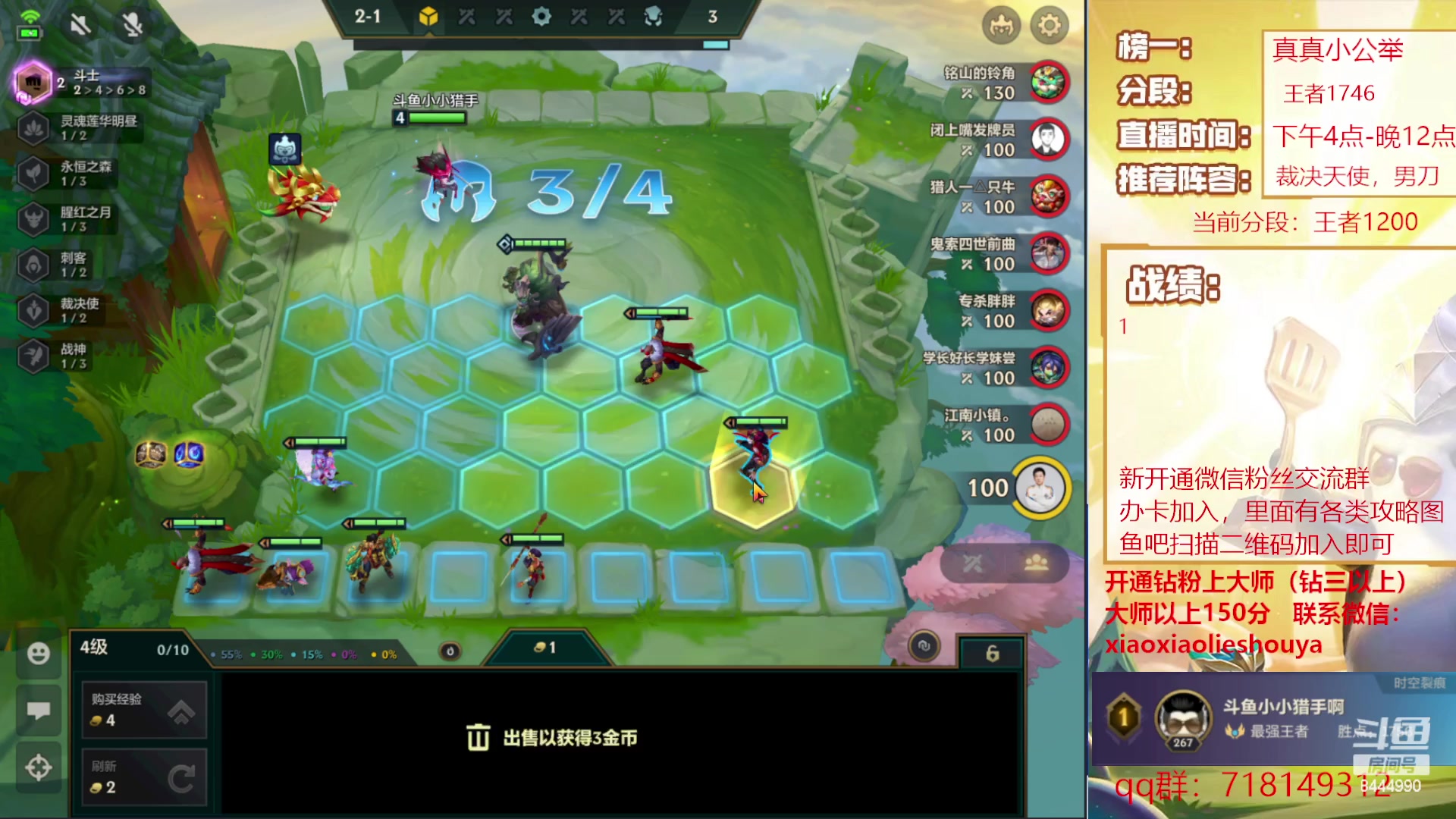 【2023-01-19 14点场】恶魔小小猎手：福星剑仙男刀