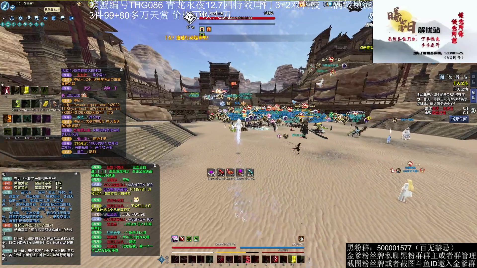 【2023-01-18 19点场】燕徊硯：阿瑟：天刀无战事！