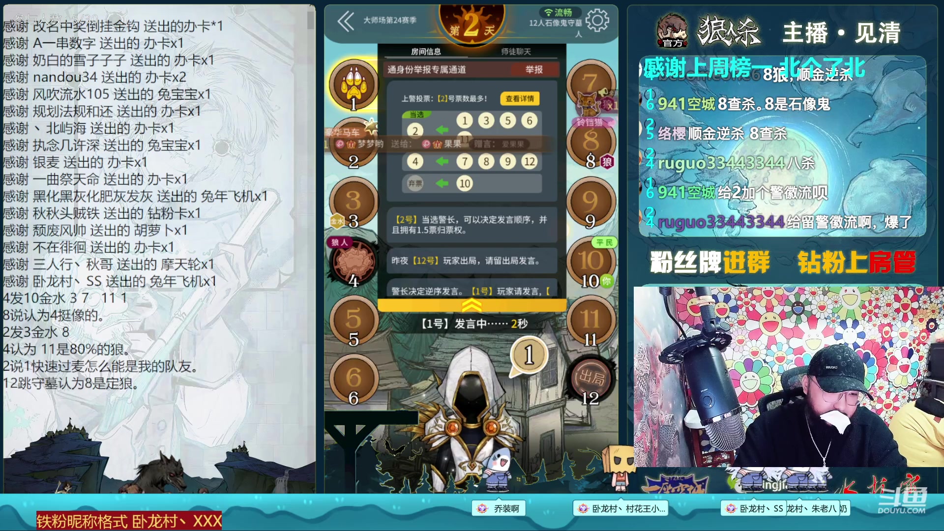 【2023-01-19 00点场】见清king：#狼人杀官方#别拦着我，我要证明自己