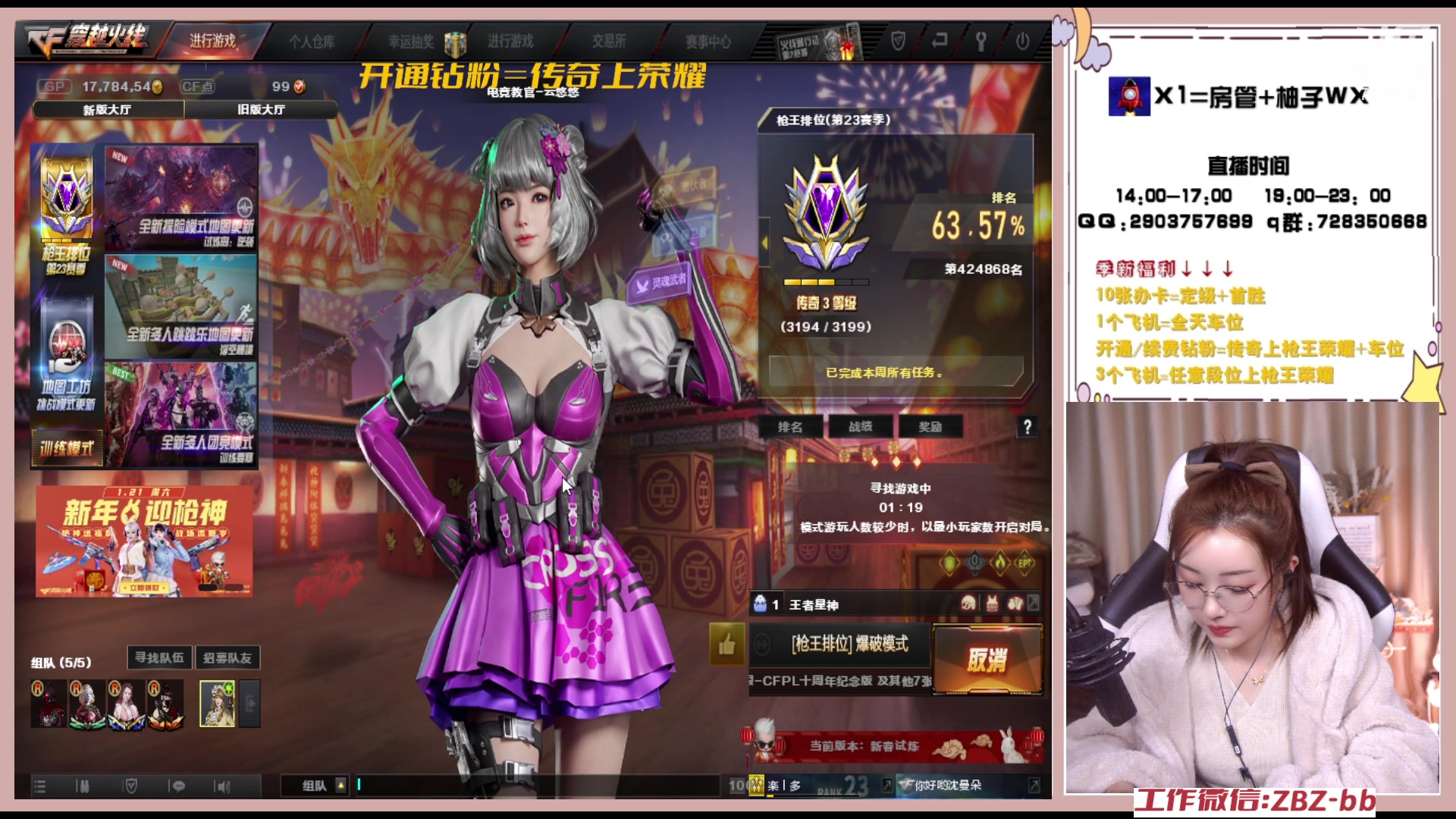【2023-01-19 14点场】天然柚子tea：下午播晚上休息