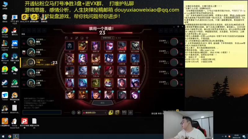 【2023-01-18 22点场】LMQ丶小搞笑：8年职业选手没退役。进来随便问~