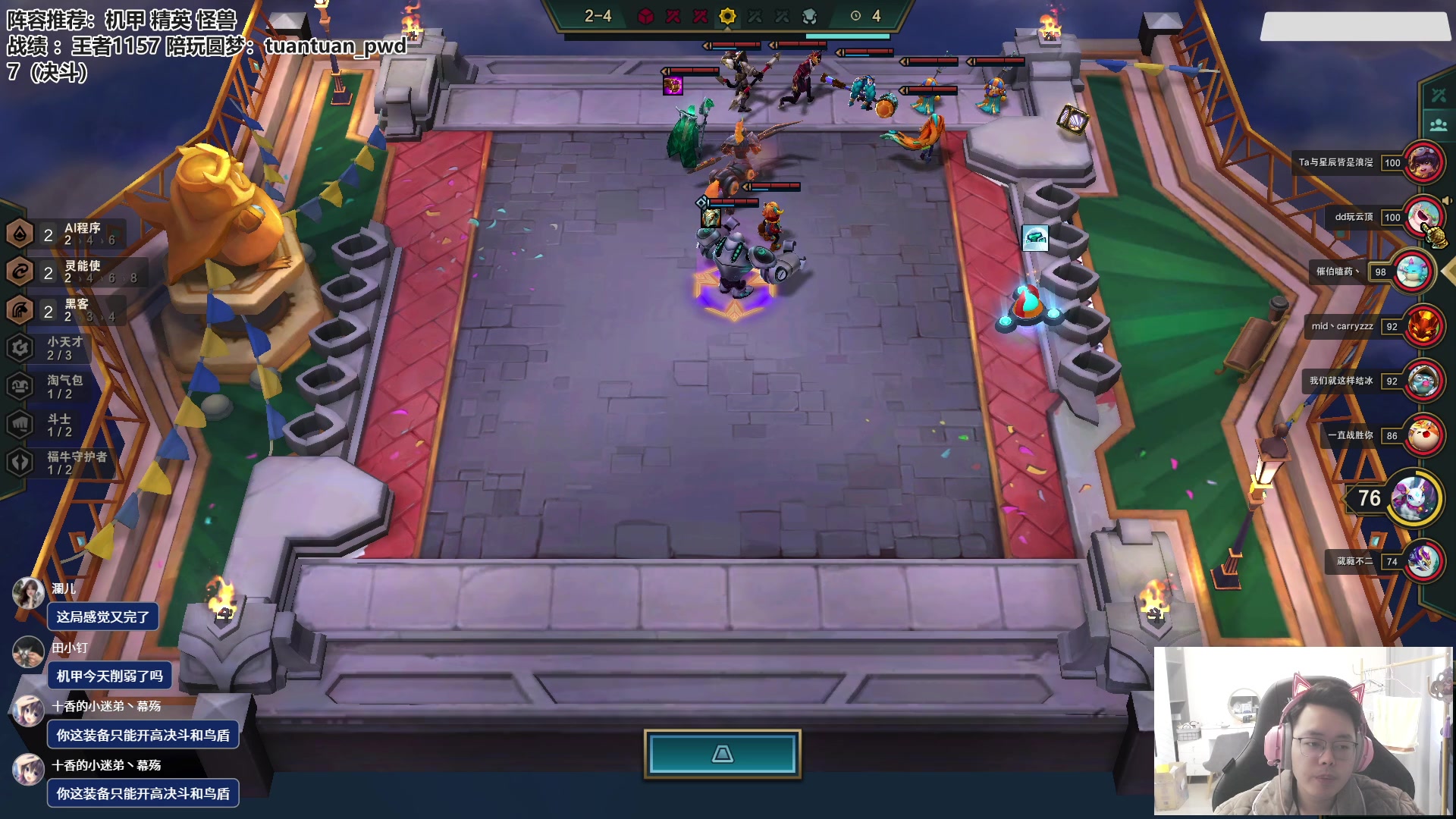 【2023-01-19 09点场】迅哥丶雨霖铃：国服王者排位！