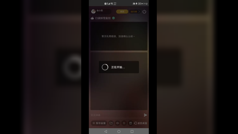 【2023-01-18 19点场】淼小晟：小晟：玩游戏就是要啸着玩