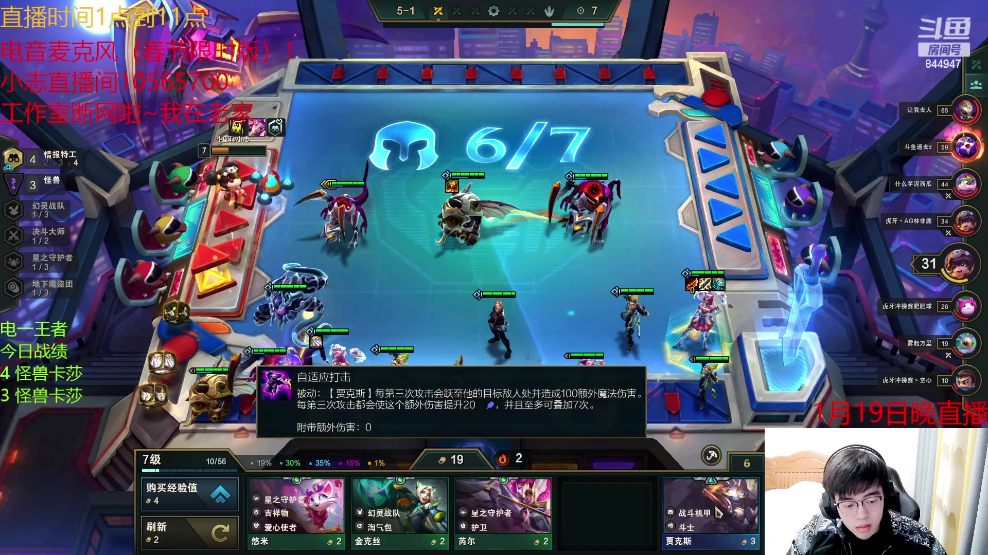 【2023-01-19 21点场】山东棋王弈哥：恭喜发财整活大师！！