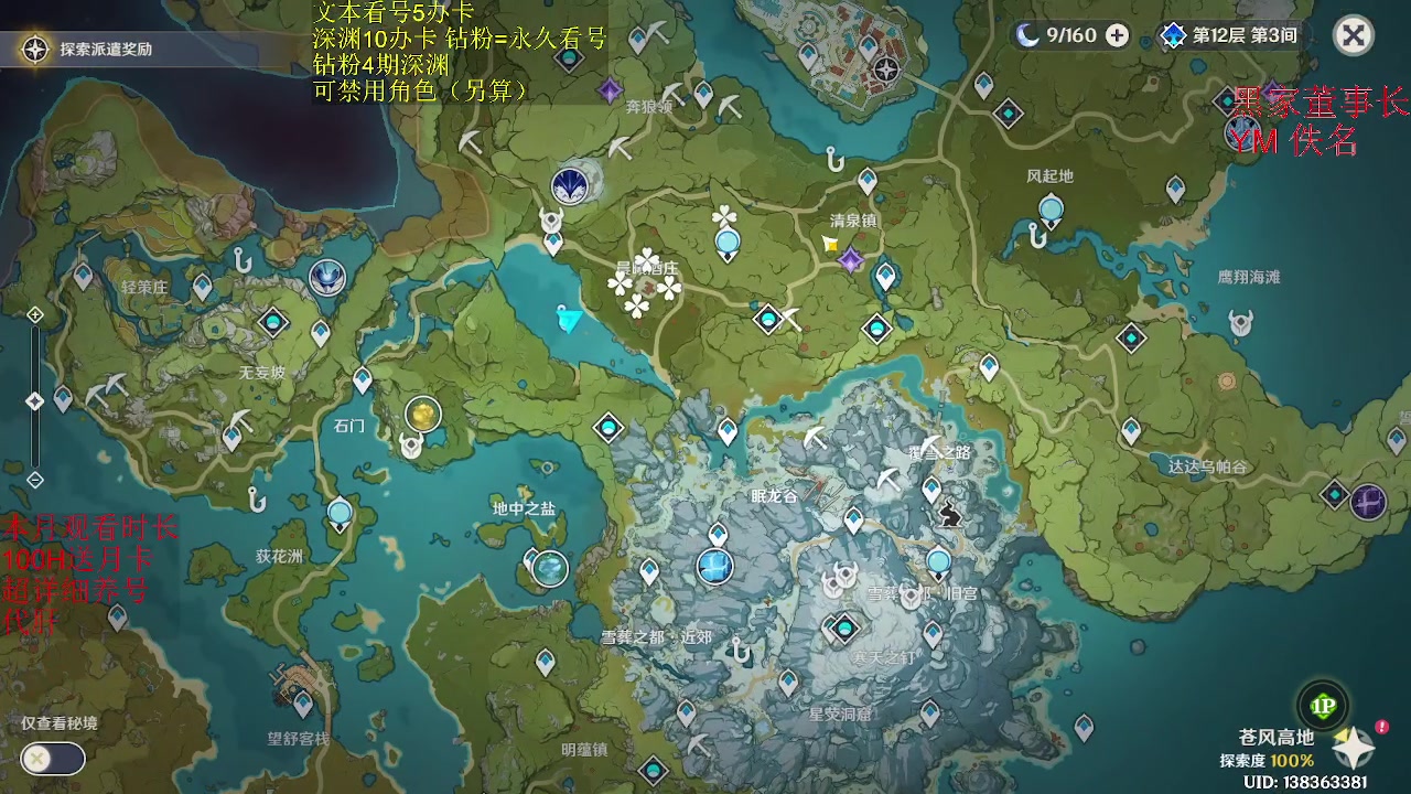 【2023-01-19 05点场】刻晴天下第一优雅：看新剧情 玩新角色