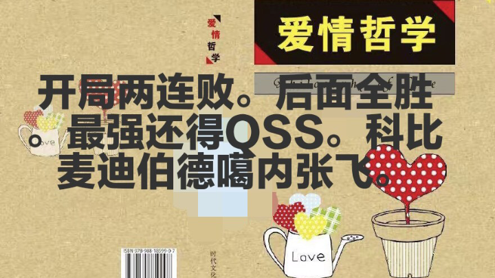 【2023-1-19 15点场】爱哲作者:中锋错位打PG!