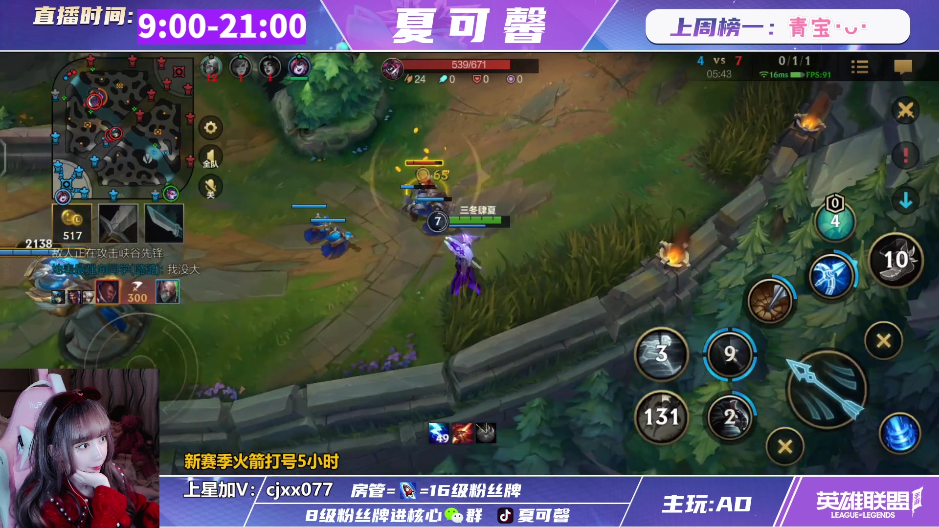【2023-01-19 06点场】夏可馨丶：可馨：新赛季冲国一！