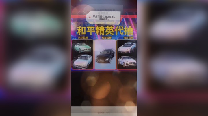 Dy欧皇大阿睿发布了一个斗鱼视频2023-01-19