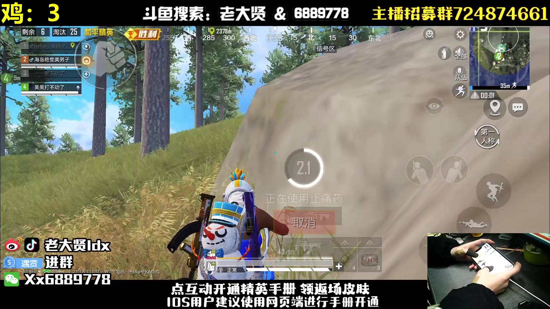 【2023-01-18 23点场】老大贤：手机皇冠1v4：带你看遍海岛上所有小姐姐