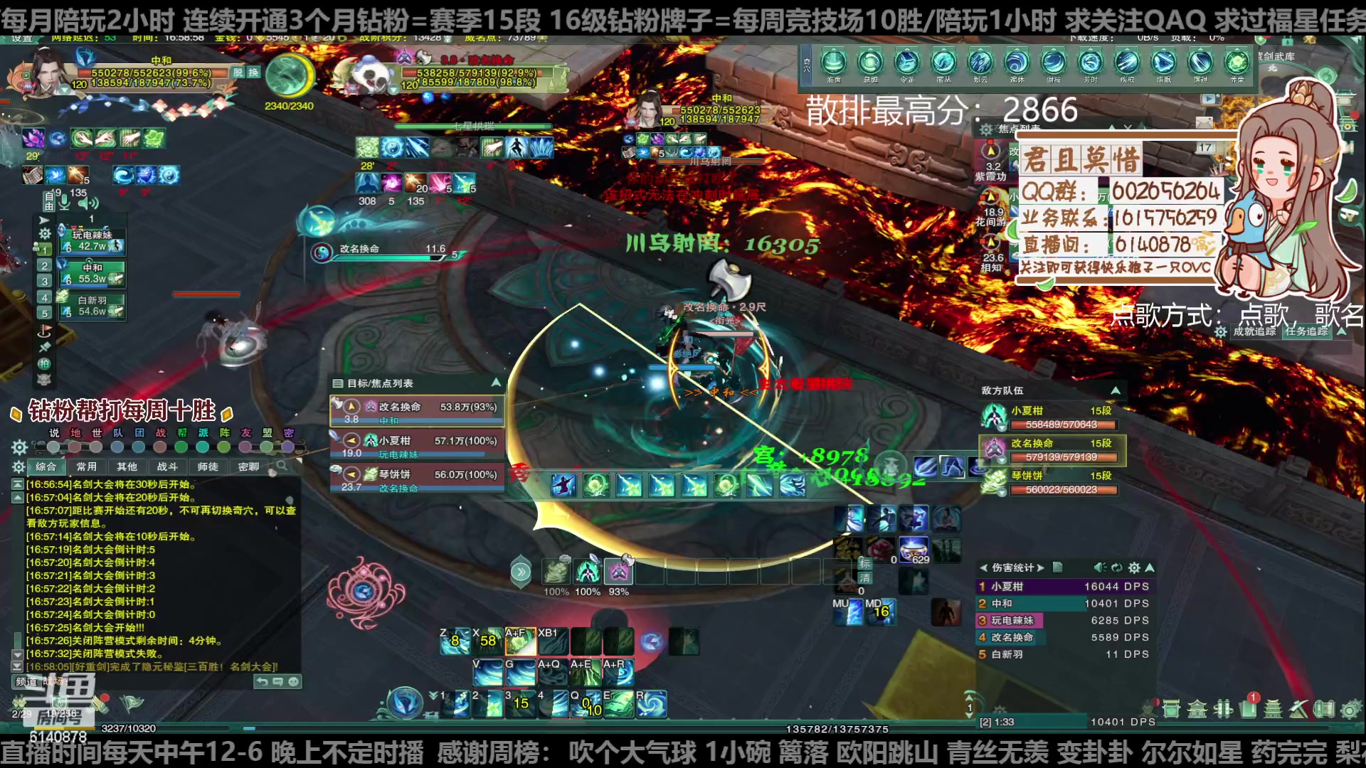 【2023-01-17 16点场】君且莫惜一：【开人流无方】重铸无方荣光，地上先躺一会