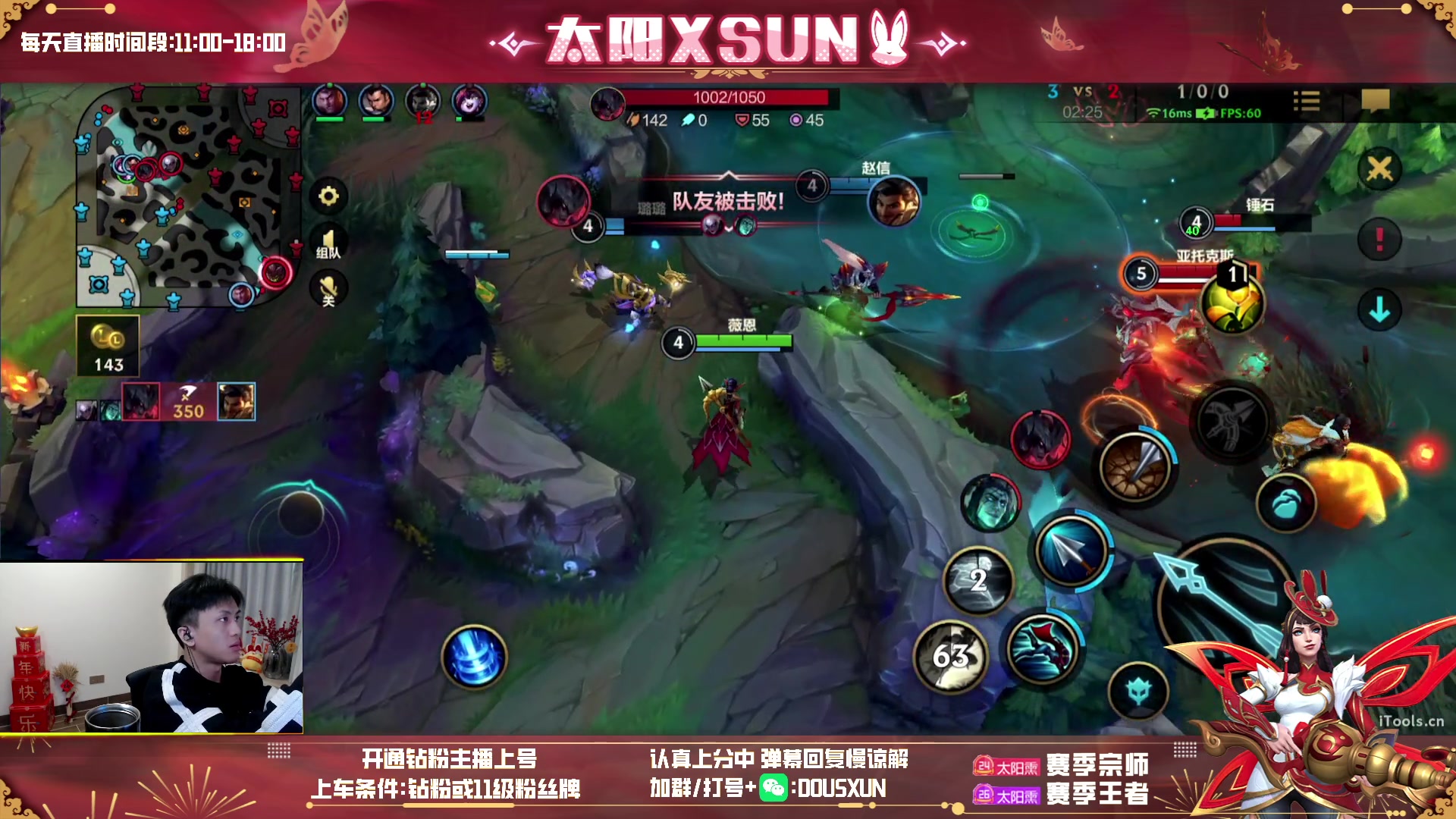 【2023-01-19 15点场】太阳Xsun：☀ad带粉之逆风菊菊长