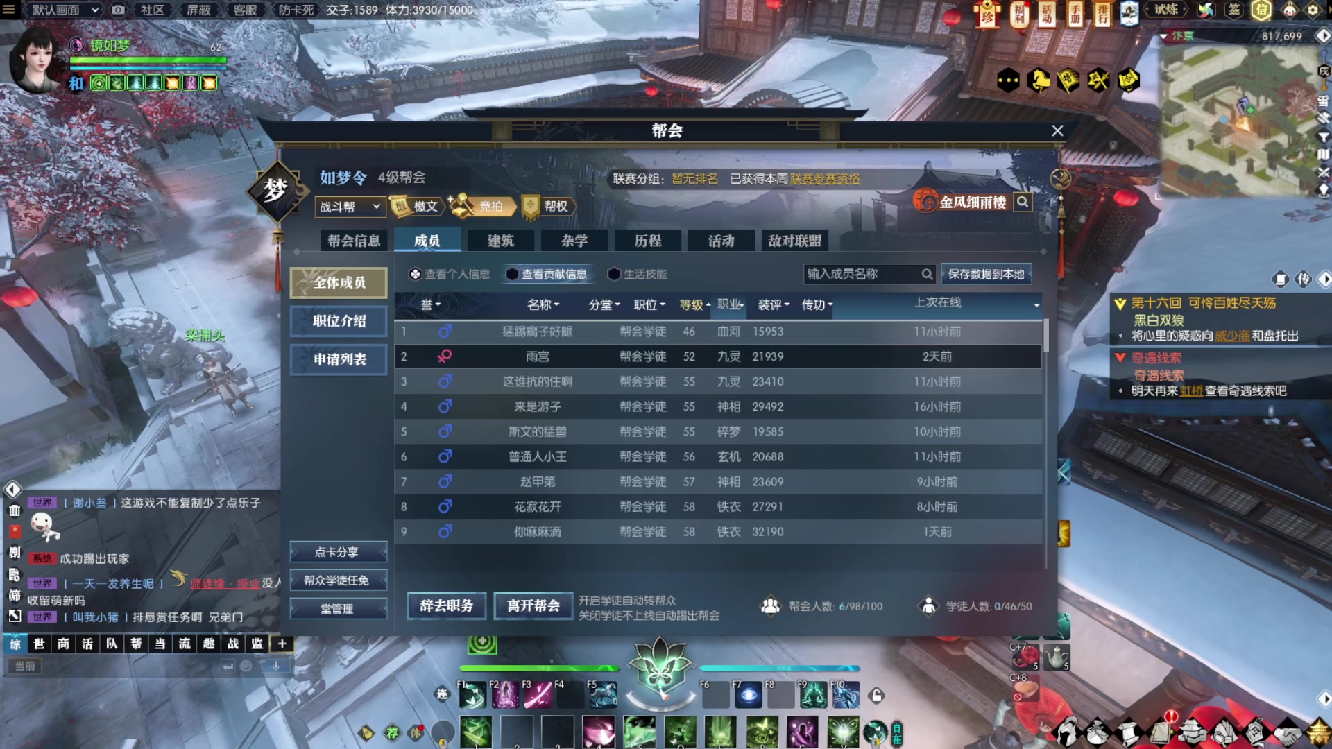 【2023-01-19 09点场】Bro眼镜：服务器 当时明月 帮派 如梦令