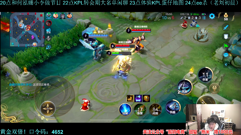 【王者荣耀】DL丶拖米的精彩时刻 20230119 19点场