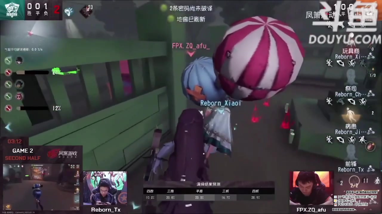 【2023-01-19 08点场】第五人格锅锅：新年快乐9552600