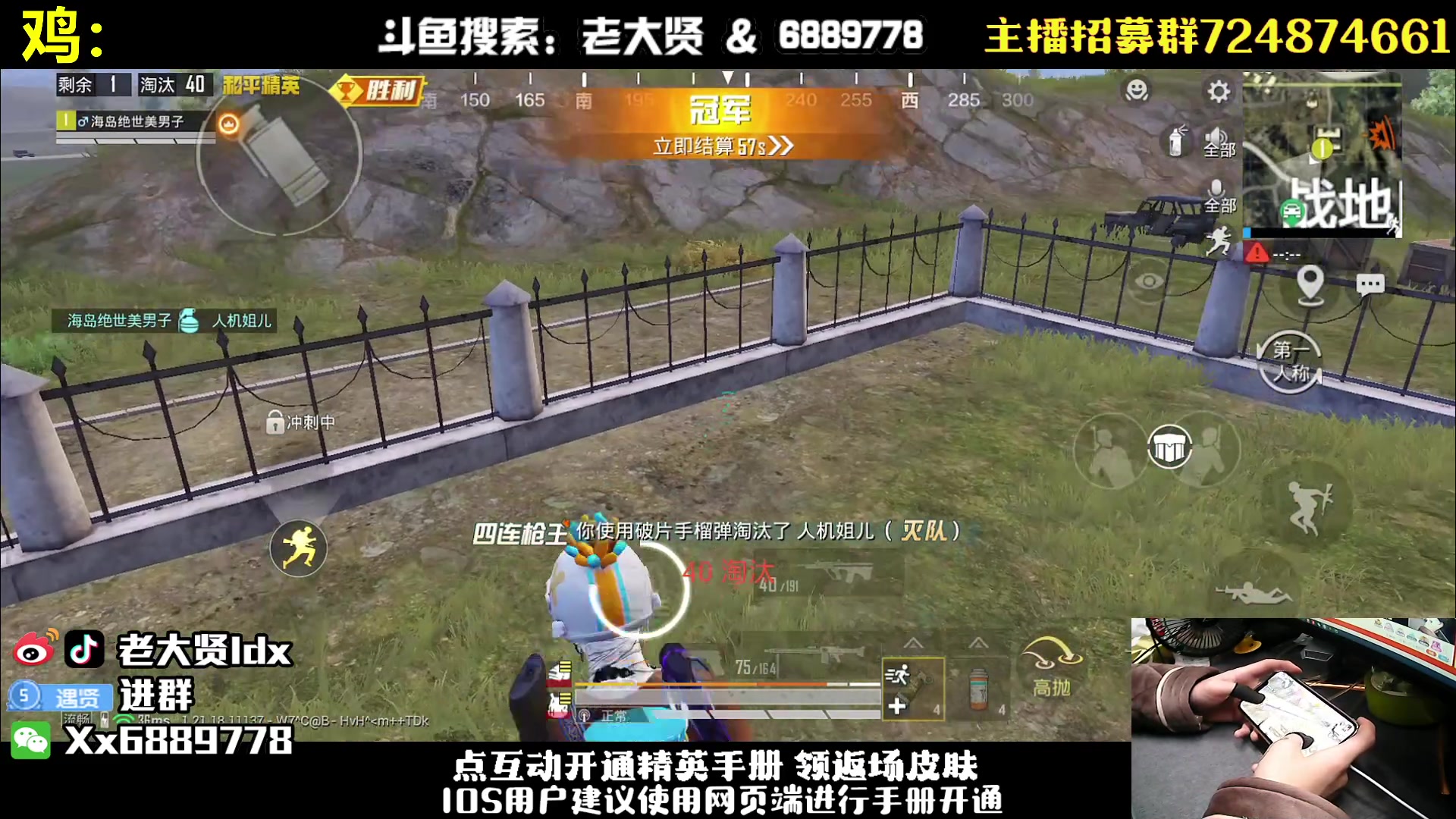 【2023-01-19 19点场】老大贤：手机皇冠1v4：带你看遍海岛上所有小姐姐