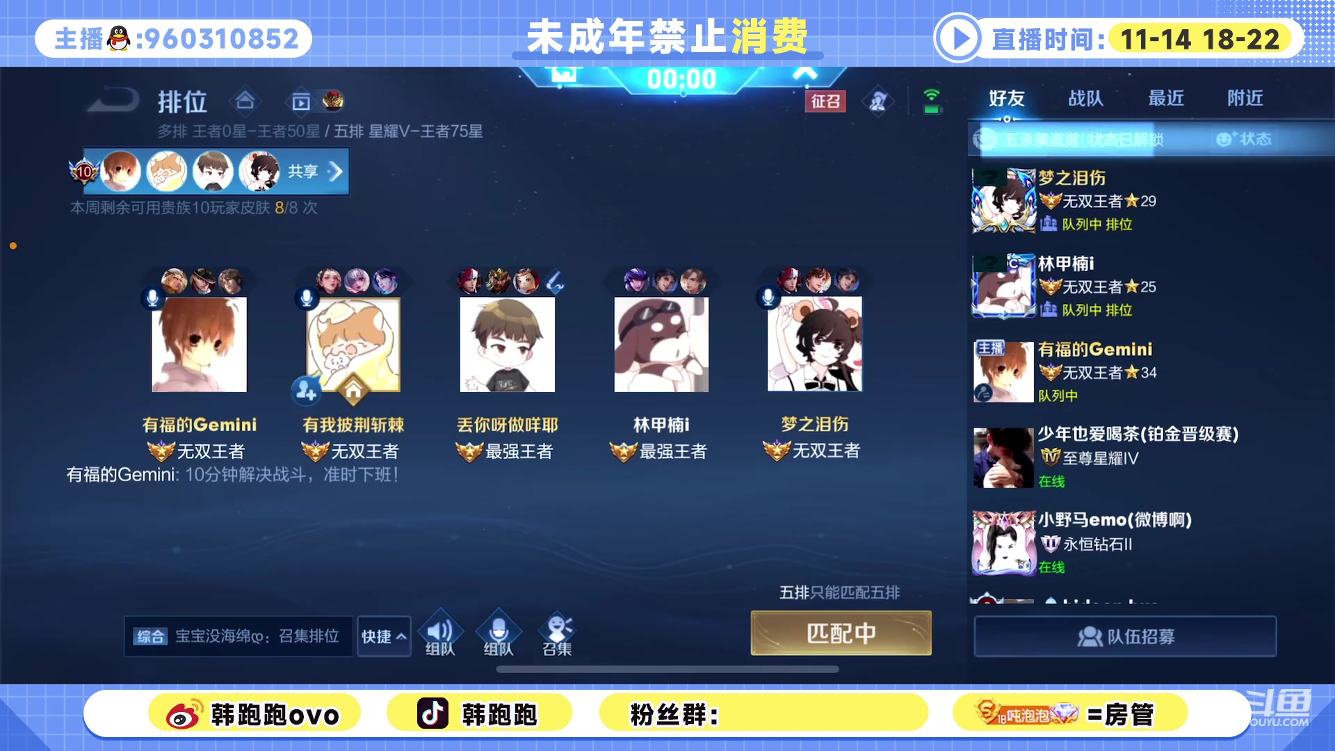 【2023-01-18 22点场】韩跑跑ovo：五排新年皮肤体验