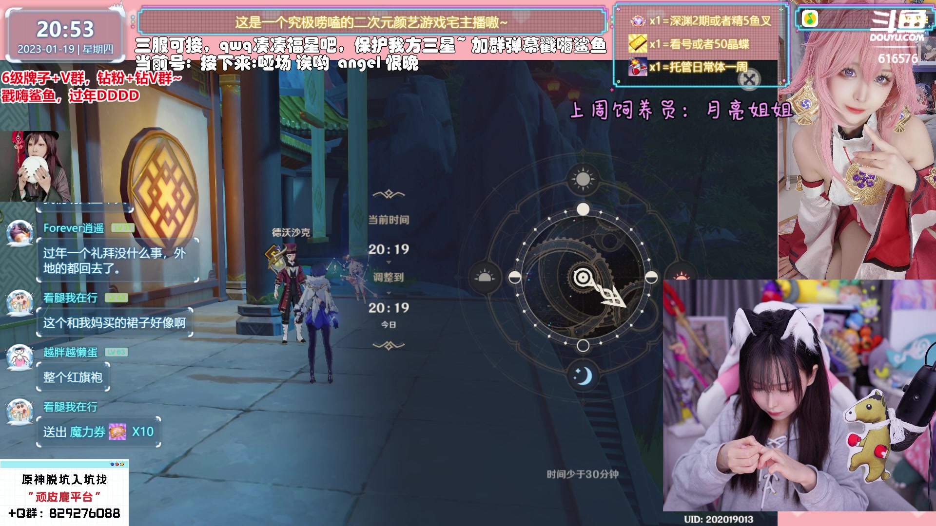 【2023-01-19 20点场】六喵喵喵丶：【看号材料晶蝶】你滴全能肝肝喵~可三服