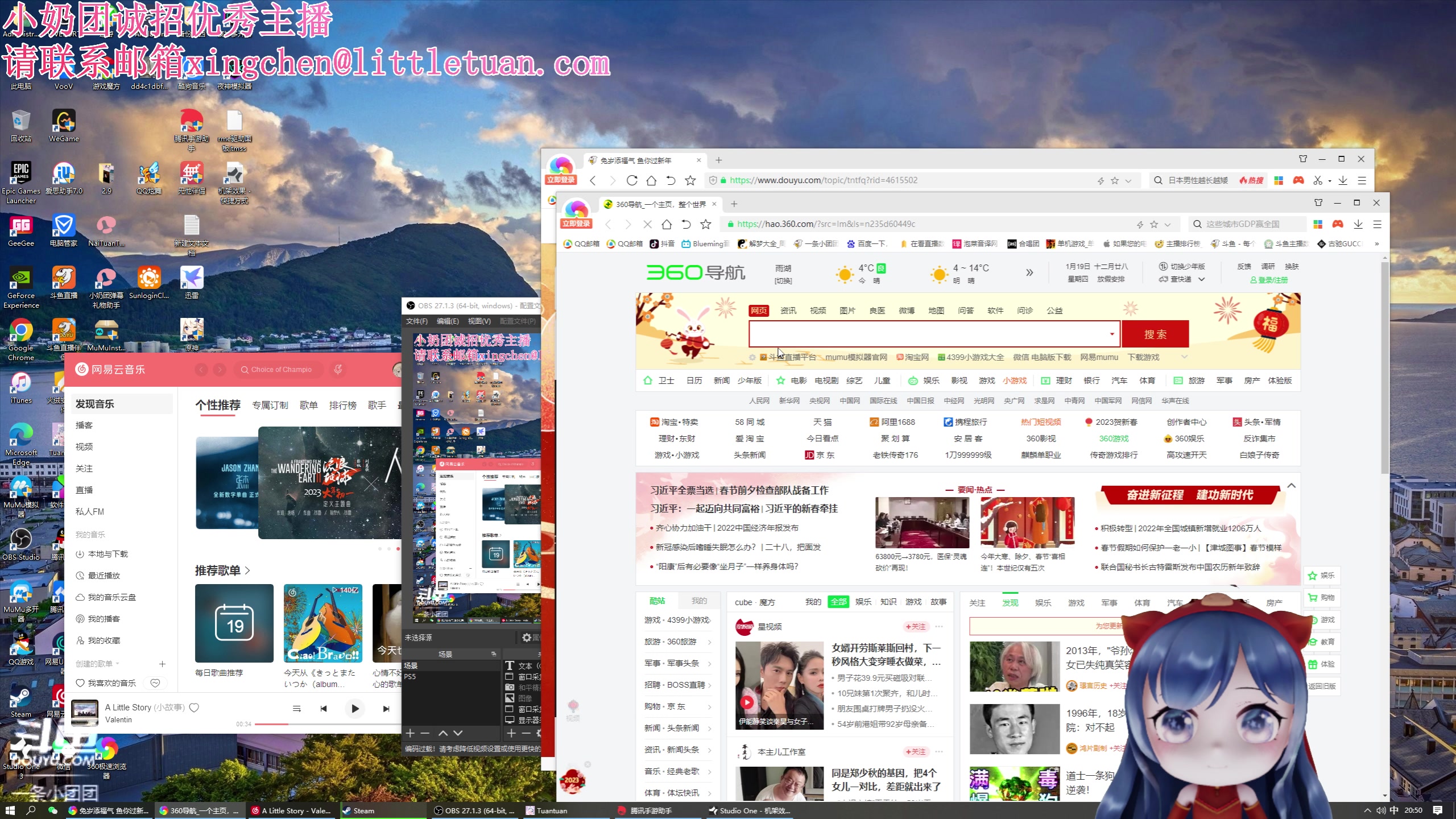 【2023-01-19 20点场】一条小团团OvO：在测试声卡 不是直播