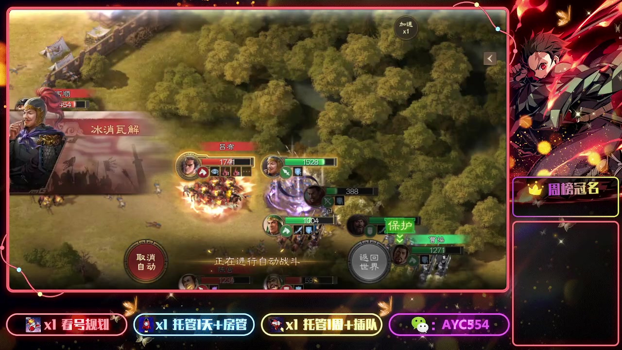 【2023-01-19 15点场】安逸城GG：【三国志战棋版】同观沧海
