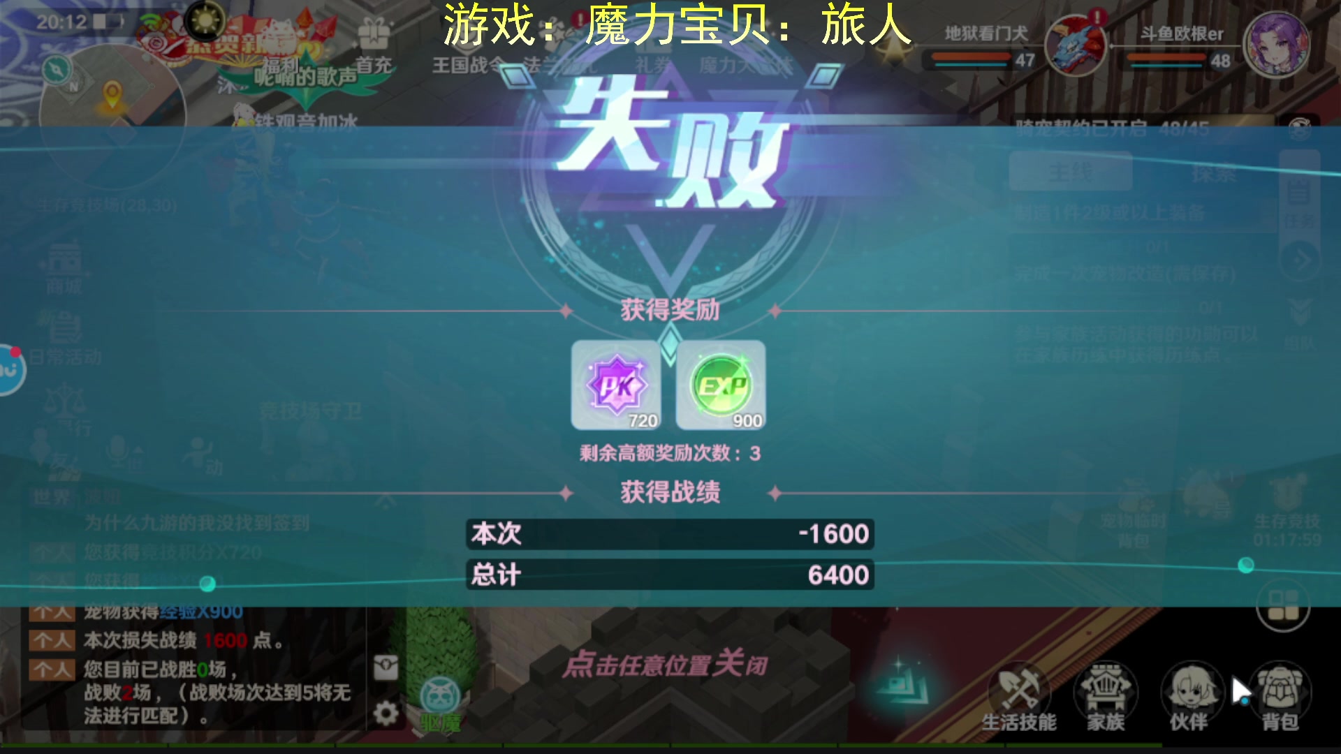 【2023-01-18 19点场】欧根er：魔力宝贝：旅人第7天试玩！
