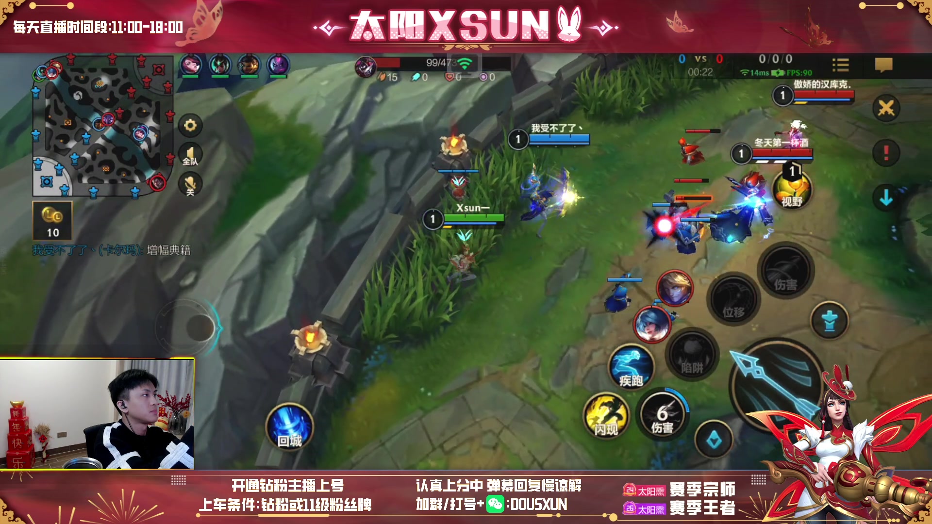 【2023-01-19 13点场】太阳Xsun：☀ad单排之逆风菊菊长