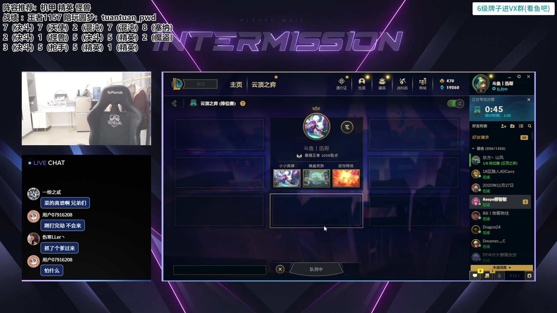 【2023-01-19 17点场】迅哥丶雨霖铃：晚上跟宝贝薇解说团团杯！