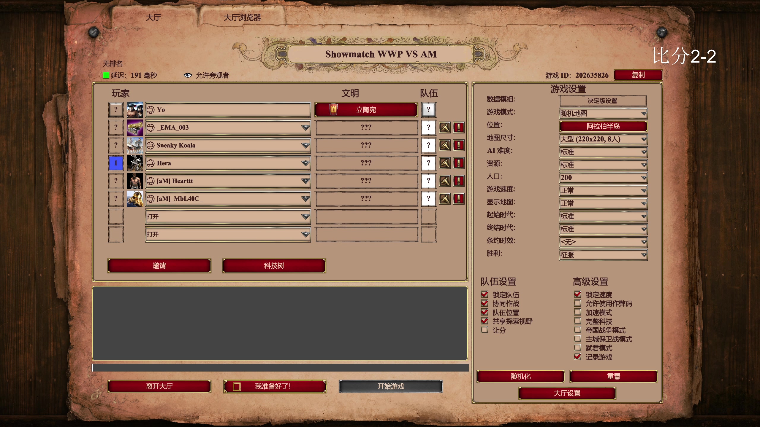 【2023-01-19 02点场】帝国时代猜火车Yo：[双倍]10点对战AM表演赛